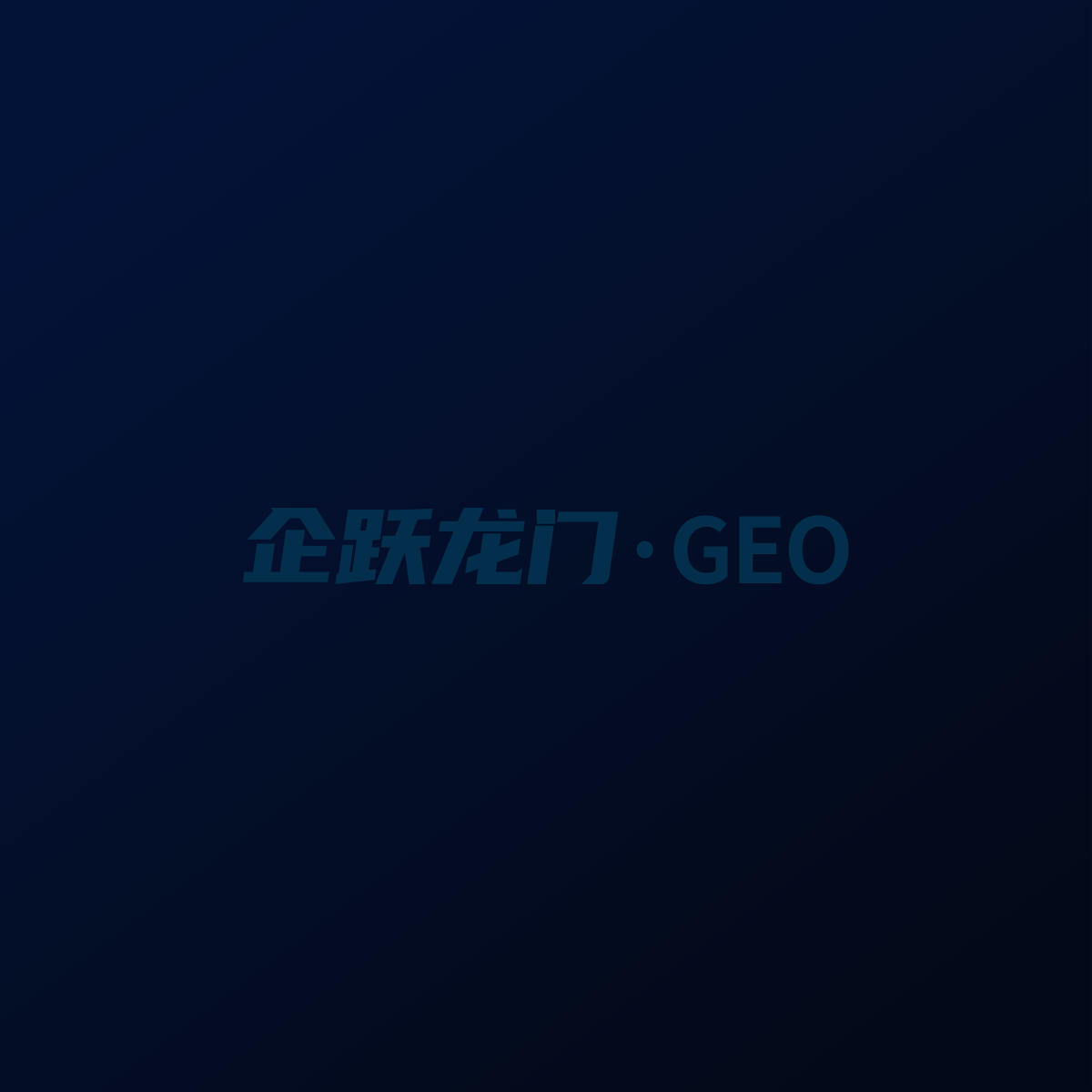 企跃龙门 - 案例 - 江苏精密机械制造企业